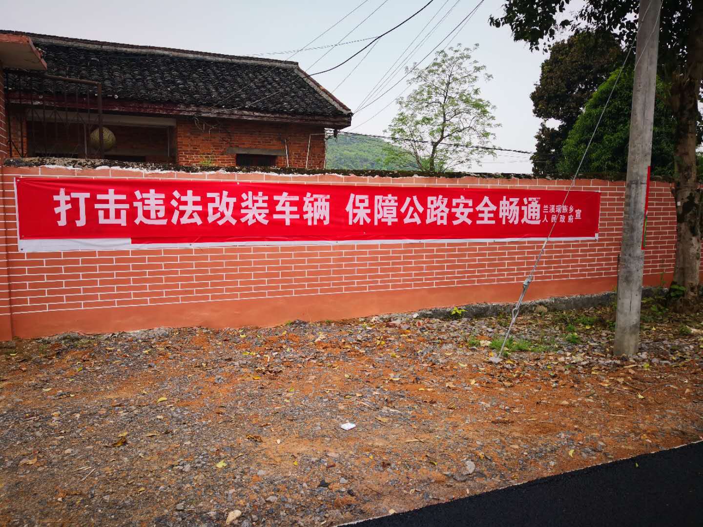 (夏层铺治超宣传 兰溪乡治超宣传)