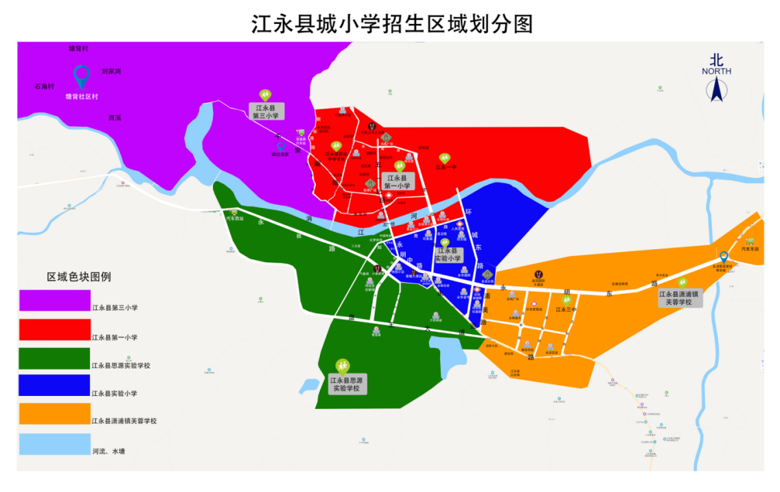 关于调整江永县县城小学招生区域的决定