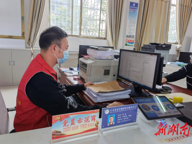 乡镇大厅党员示范岗助推政务服务优化升级